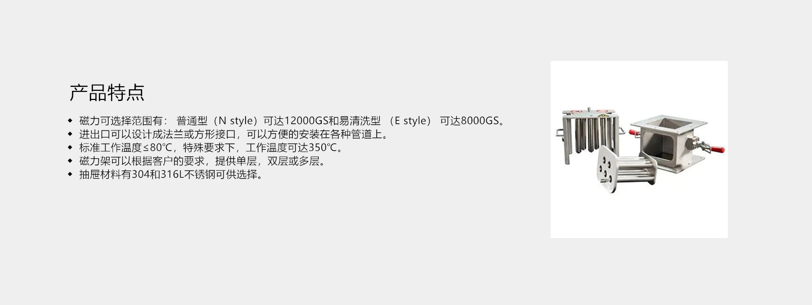 產(chǎn)品特點(diǎn)